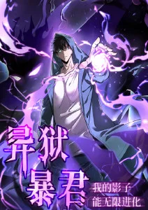 九星霸体诀漫画改编